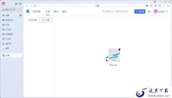 大企业都在用！一起看看哪些OA软件可以快速收发日报