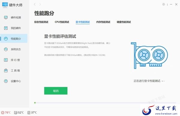 如何单独给电脑显卡跑分_哪款软件可以单独测试显卡性能