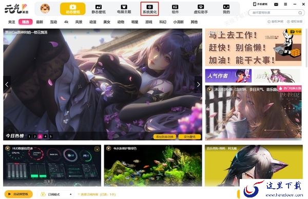 怎么更换桌面鼠标指针样式_教你如何自定义个性化鼠标指针