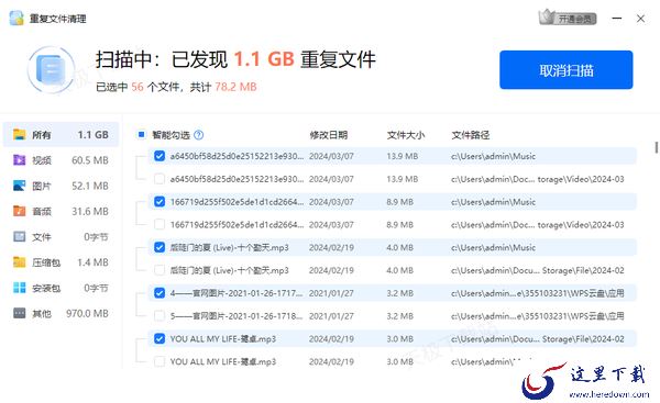 怎么清理重复的文件_专业智能的重复文件清理工具推荐