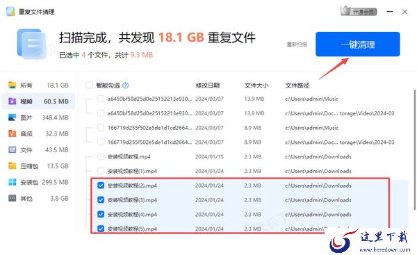怎么清理重复的文件_专业智能的重复文件清理工具推荐