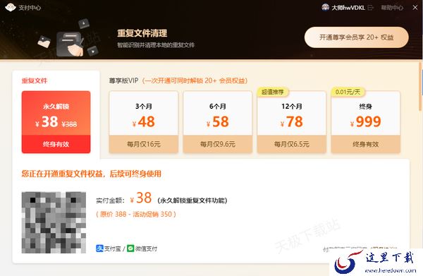 怎么清理重复的文件_专业智能的重复文件清理工具推荐