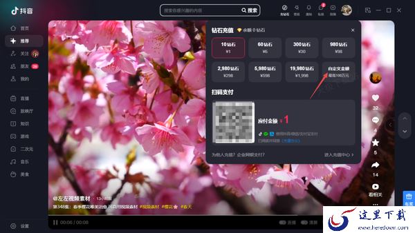 抖音钻石自定义充值入口在哪里_钻石详细充值流程一览
