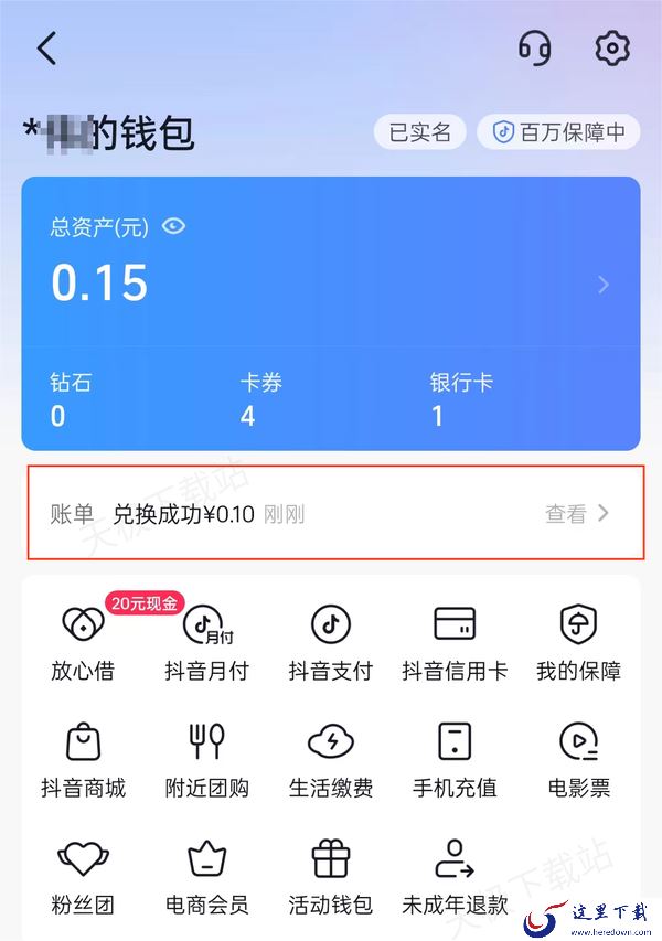 抖音钻石自定义充值入口在哪里_钻石详细充值流程一览