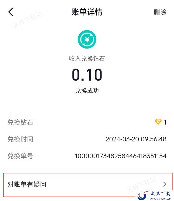 抖音钻石自定义充值入口在哪里_钻石详细充值流程一览