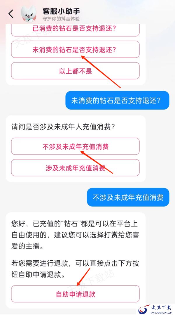 抖音钻石自定义充值入口在哪里_钻石详细充值流程一览