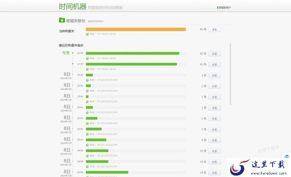 浏览器收藏夹丢失了怎么恢复_浏览器收藏夹丢失了的恢复方法