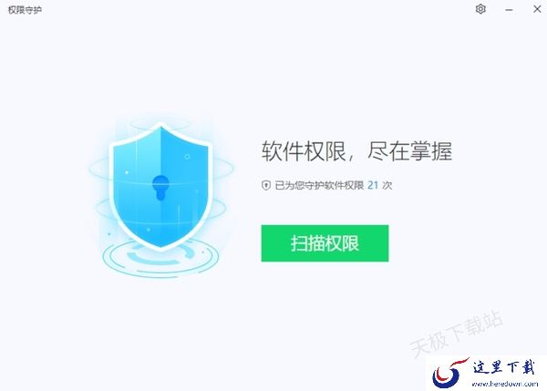 电脑如何修改各软件的权限_电脑上软件权限哪些建议关闭