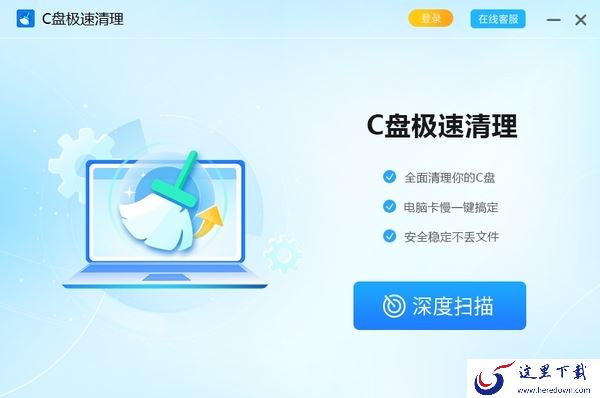 上手简单的C盘清理工具有哪些_易操作的C盘清理工具推荐
