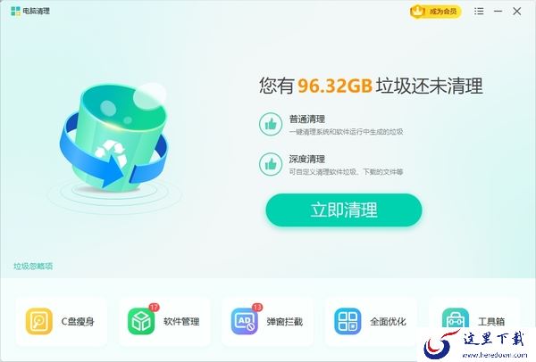 上手简单的C盘清理工具有哪些_易操作的C盘清理工具推荐