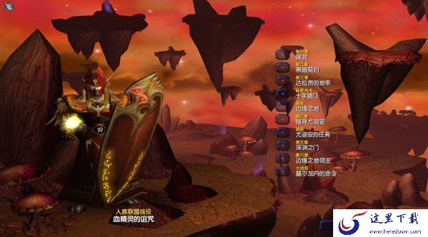 魔兽争霸3冰封王座有哪些战役_各个战役主要讲了什么故事