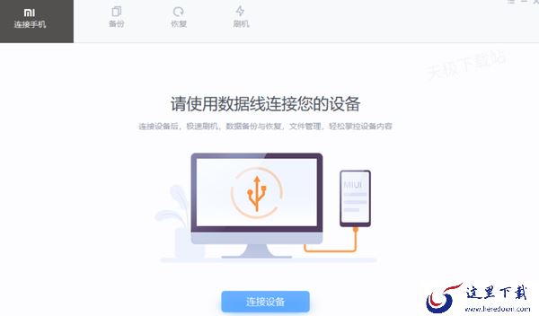 小米手机助手如何备份手机数据_备份数据保存在哪个位置