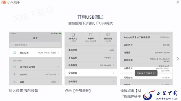 小米手机助手如何备份手机数据_备份数据保存在哪个位置