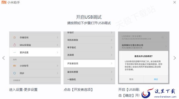 小米手机助手如何备份手机数据_备份数据保存在哪个位置