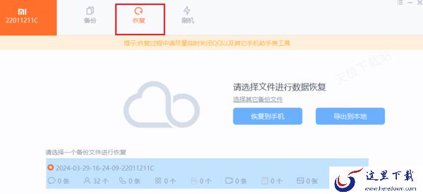 小米手机助手如何备份手机数据_备份数据保存在哪个位置
