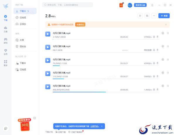 迅雷为什么开了会员下载还是慢_4招轻松加快下载速度