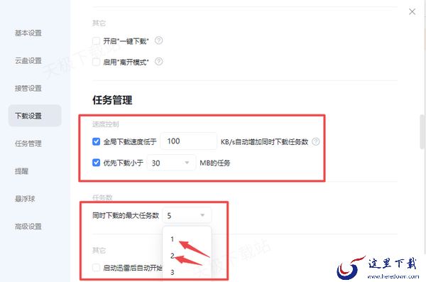 迅雷为什么开了会员下载还是慢_4招轻松加快下载速度