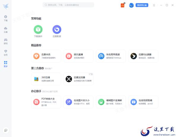 迅雷为什么开了会员下载还是慢_4招轻松加快下载速度