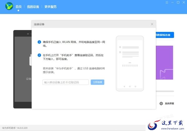华为手机助手怎么成功链接手机_华为手机助手连接电脑没反应是怎么回事
