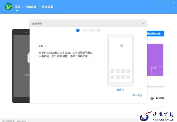 华为手机助手怎么成功链接手机_华为手机助手连接电脑没反应是怎么回事