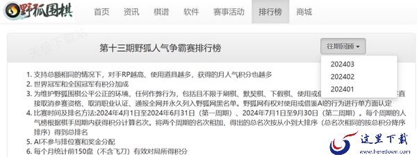 野狐围棋的段位有参考价值吗_野狐围棋在哪看段位排行野狐围棋的段位有参考价值吗_野狐围棋在哪看段位排行