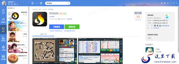 野狐围棋的段位有参考价值吗_野狐围棋在哪看段位排行野狐围棋的段位有参考价值吗_野狐围棋在哪看段位排行