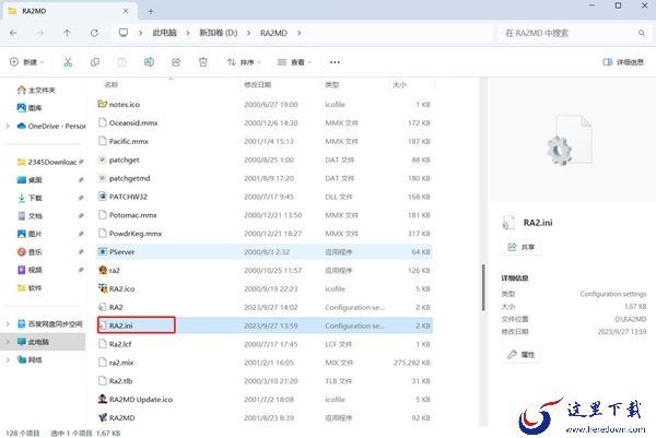 红色警戒2怎么调节游戏内的分辨率_用什么分辨率比较合适
