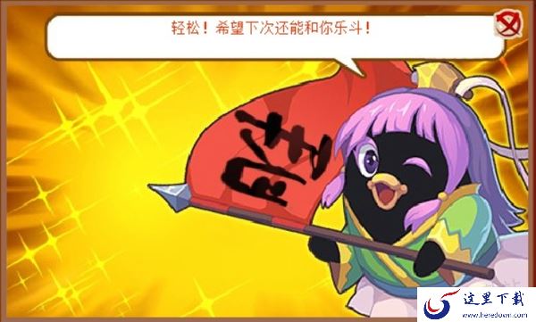 Q宠大乐斗中的乐斗助手在哪里_乐斗助手有什么用