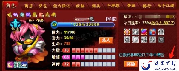 Q宠大乐斗中的乐斗助手在哪里_乐斗助手有什么用