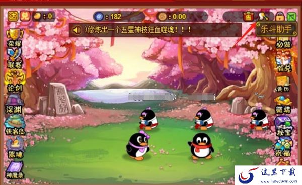 Q宠大乐斗中的乐斗助手在哪里_乐斗助手有什么用
