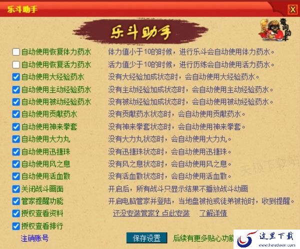 Q宠大乐斗中的乐斗助手在哪里_乐斗助手有什么用