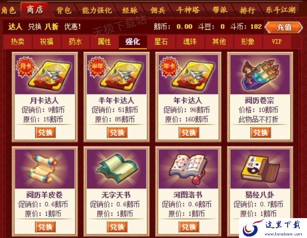 Q宠大乐斗怎么可以获取阅历_阅历主要有什么用