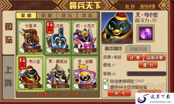 Q宠大乐斗怎么可以获取阅历_阅历主要有什么用