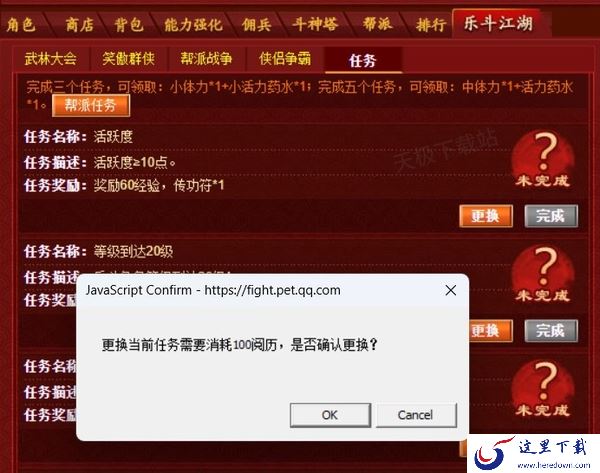 Q宠大乐斗怎么可以获取阅历_阅历主要有什么用