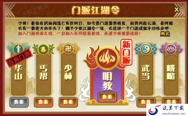 Q宠大乐斗都有哪几个门派_哪个门派比较厉害