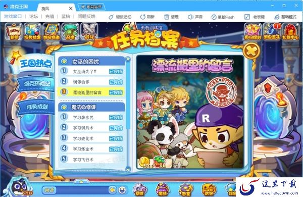 洛克王国老玩家回归怎么玩_老玩家回归不花钱攻略