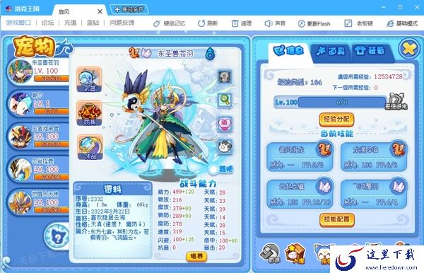 洛克王国老玩家回归怎么玩_老玩家回归不花钱攻略