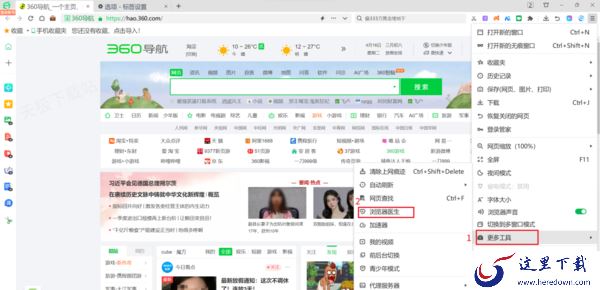 如何重置360浏览器的设置_重置之后保存的账号密码会删除吗