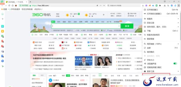 如何重置360浏览器的设置_重置之后保存的账号密码会删除吗