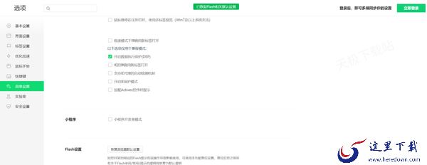 如何重置360浏览器的设置_重置之后保存的账号密码会删除吗