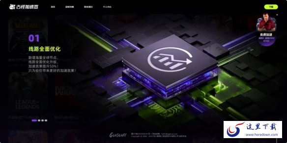 古怪加速器 最新版