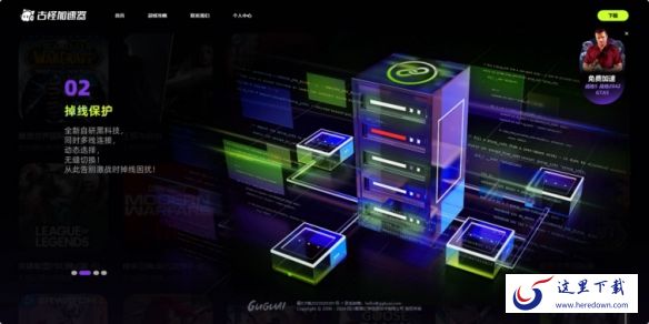 古怪加速器 最新版