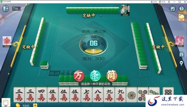 欢乐麻将哪个模式比较好玩_热门麻将玩法排行榜