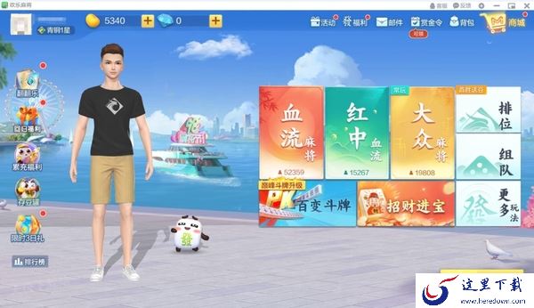 欢乐麻将哪个模式比较好玩_热门麻将玩法排行榜