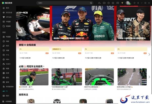 谁在2024F1中国站中获得冠军_2024F1中国站完整赛事在哪看
