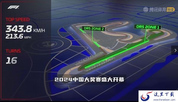 谁在2024F1中国站中获得冠军_2024F1中国站完整赛事在哪看