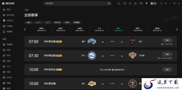 NBA季后赛湖人VS掘金什么时候开赛_比赛直播在哪可以看