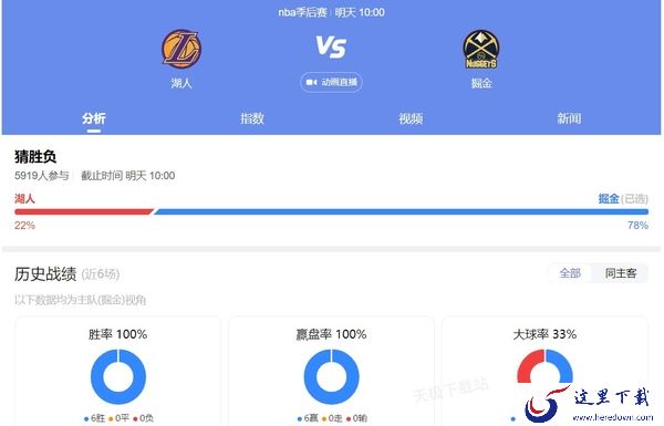 NBA季后赛湖人VS掘金什么时候开赛_比赛直播在哪可以看