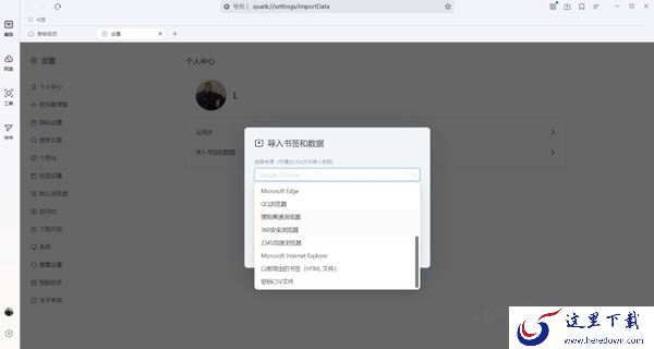 夸克浏览器如何导入本地书签和数据_如何开启浏览器书签栏