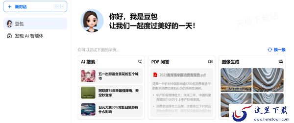 豆包人工智能需要付费使用吗_豆包和文心一言对比哪个更好用